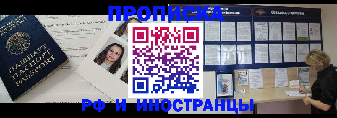 миграционный учет в Касли