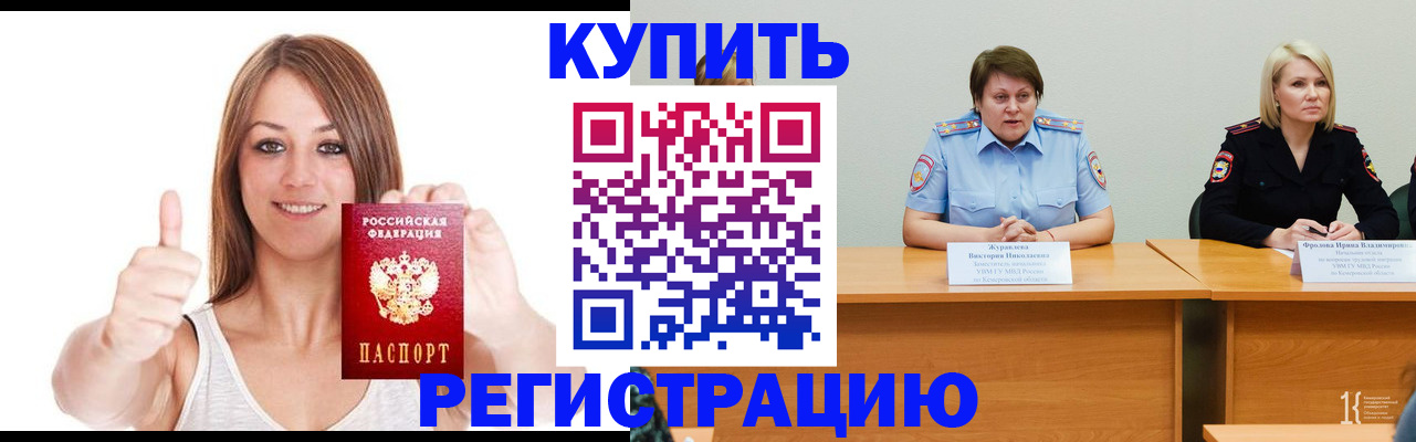 где прописаться в Касли