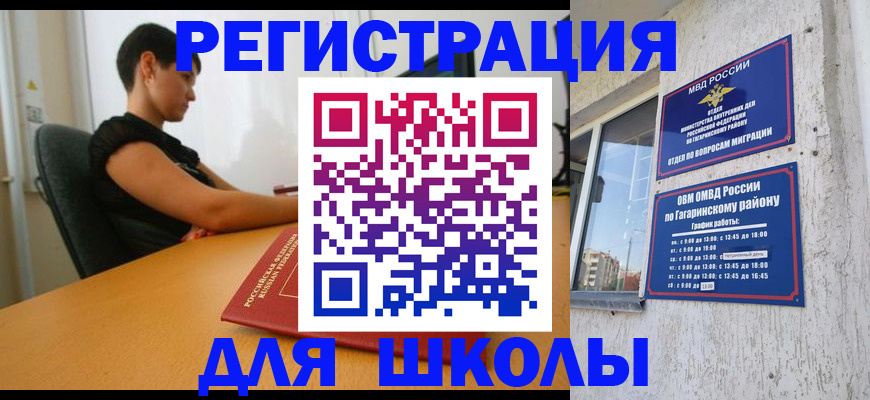 временная регистрация адрес в Касли