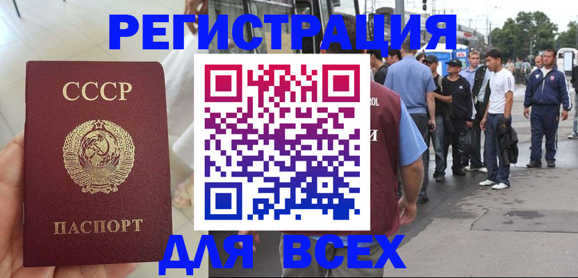 прописка паспорт в Касли