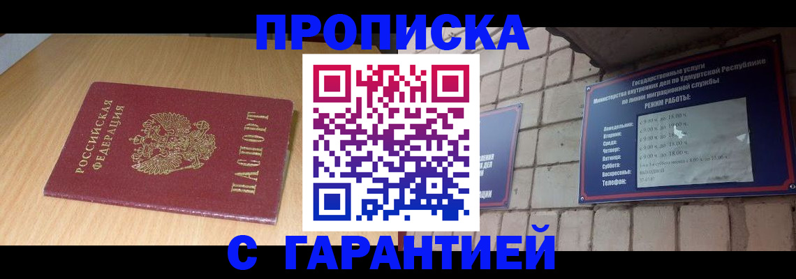 прописка для кредита в Касли