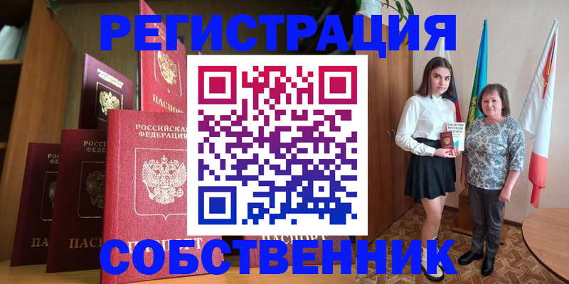 прописка гарантия в Касли