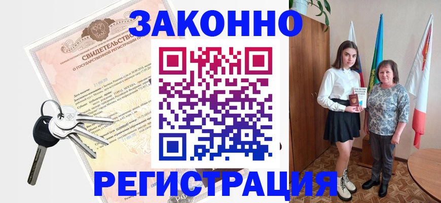 прописка в Касли