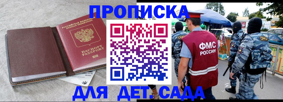 временная прописка в Касли