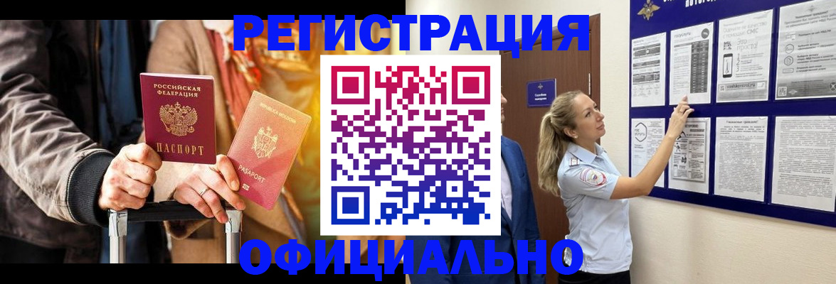 прописка для школы в Касли