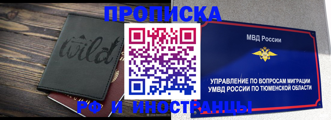 временная регистрация 2025 в Касли