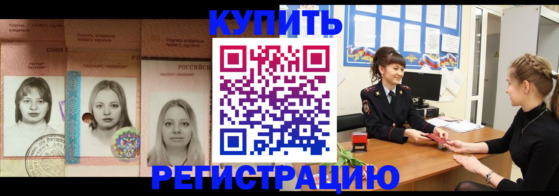 прописка иностранных граждан в Касли