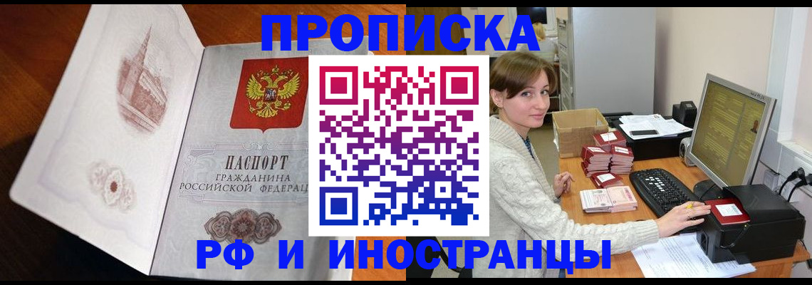 прописка в Касли